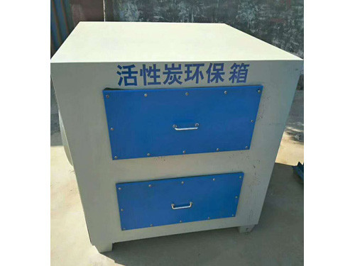 活性(xing)炭環保箱(xiāng)