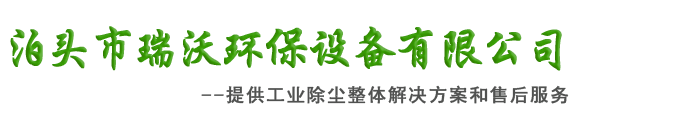 泊(bo)頭市太原财白激(jī)光设备集团